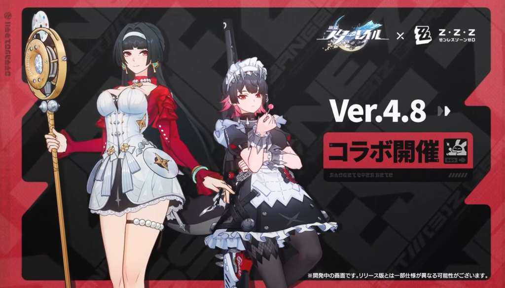 【スタレ】ゼンゼロコラボのキャラはエレンとアストラ！